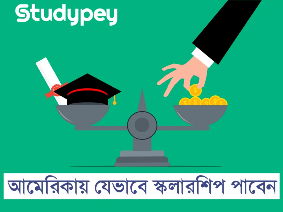 আমেরিকায় ১০০% স্কলারশিপ পাওয়ার উপায় ২০২৫ ও আমেরিকায় সহজে স্কলারশিপ পাওয়ার উপায় 2 20250507 205719 ezgif.com optiwebp